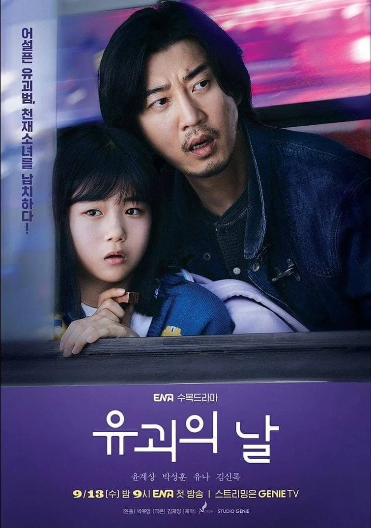 poster drama The Kidnapping Day