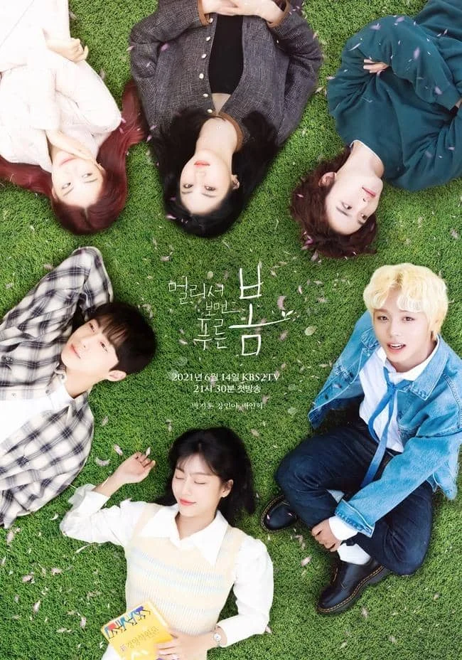 poster  At a Distance, Spring is Green 