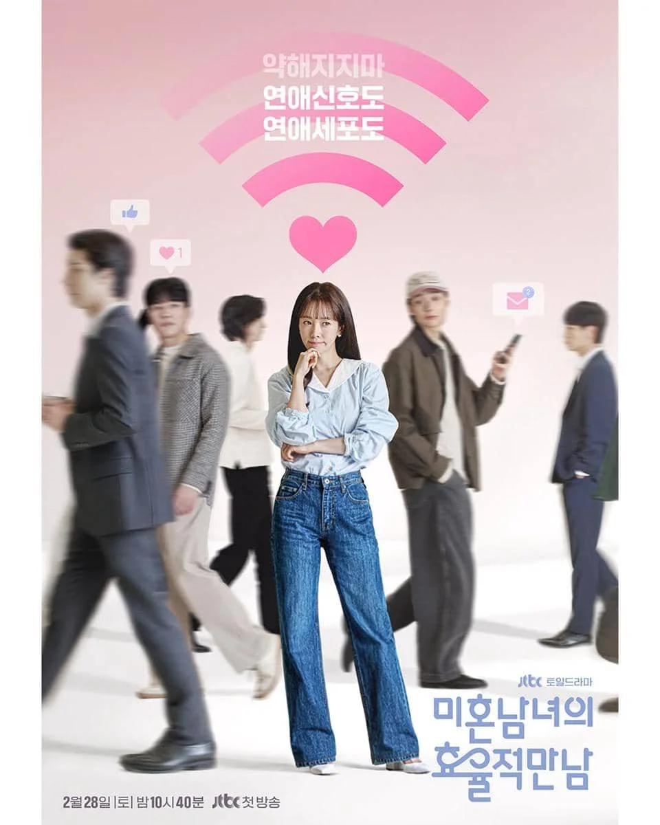 poster drama The Practical Guide to Love