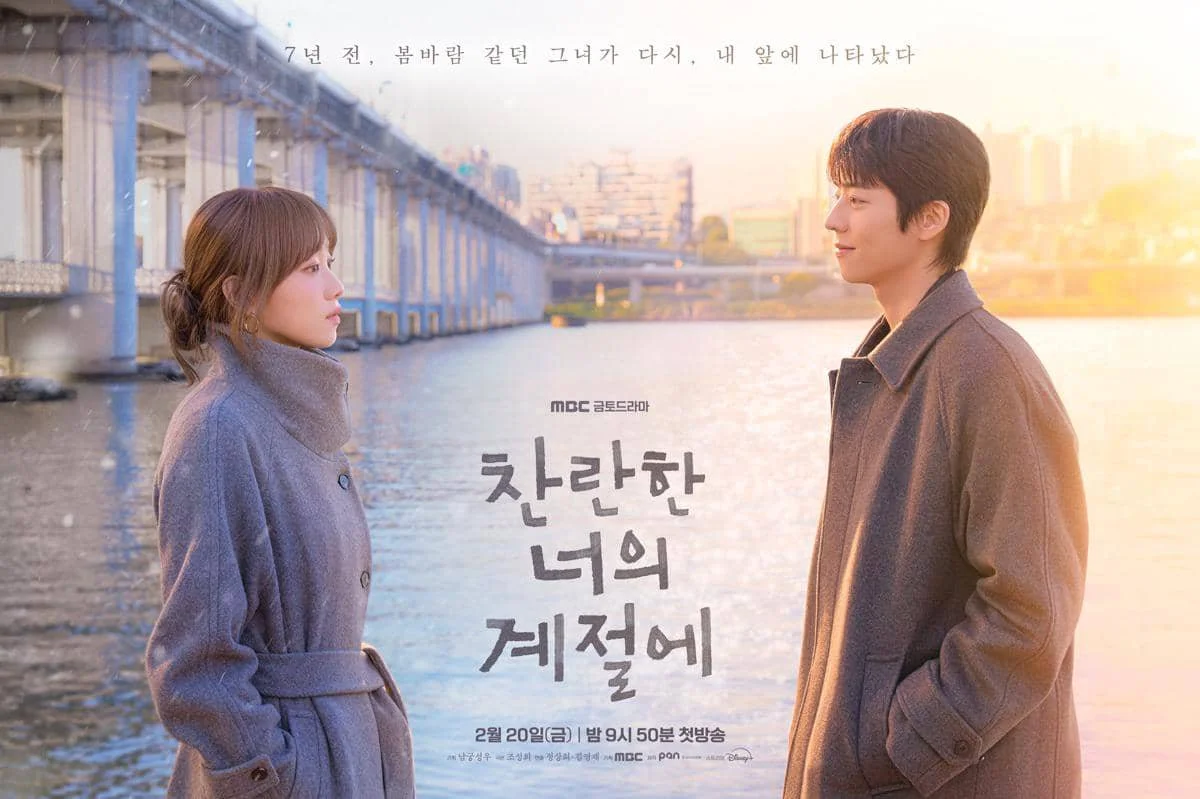 poster In Your Radiant Season 