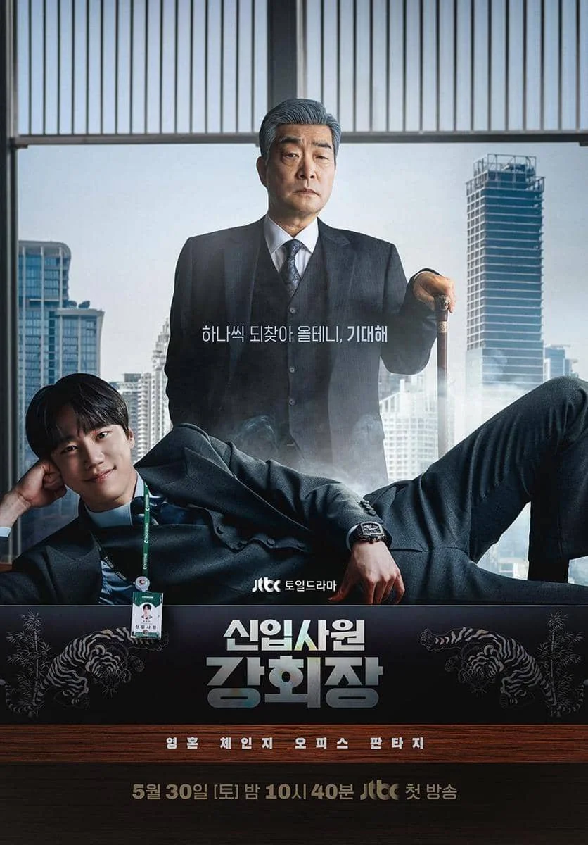poster drama Reborn Rookie