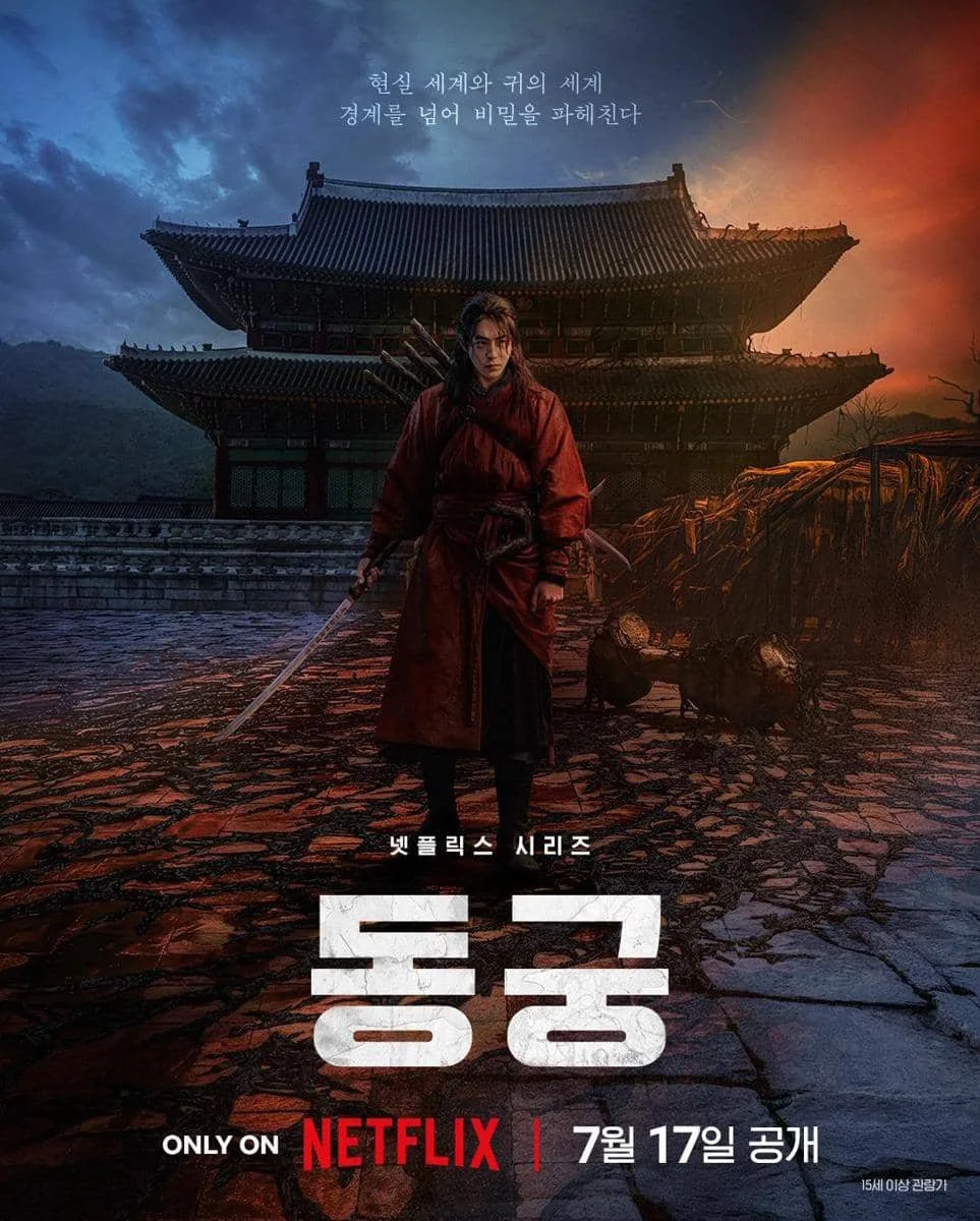 poster drama The East Palace