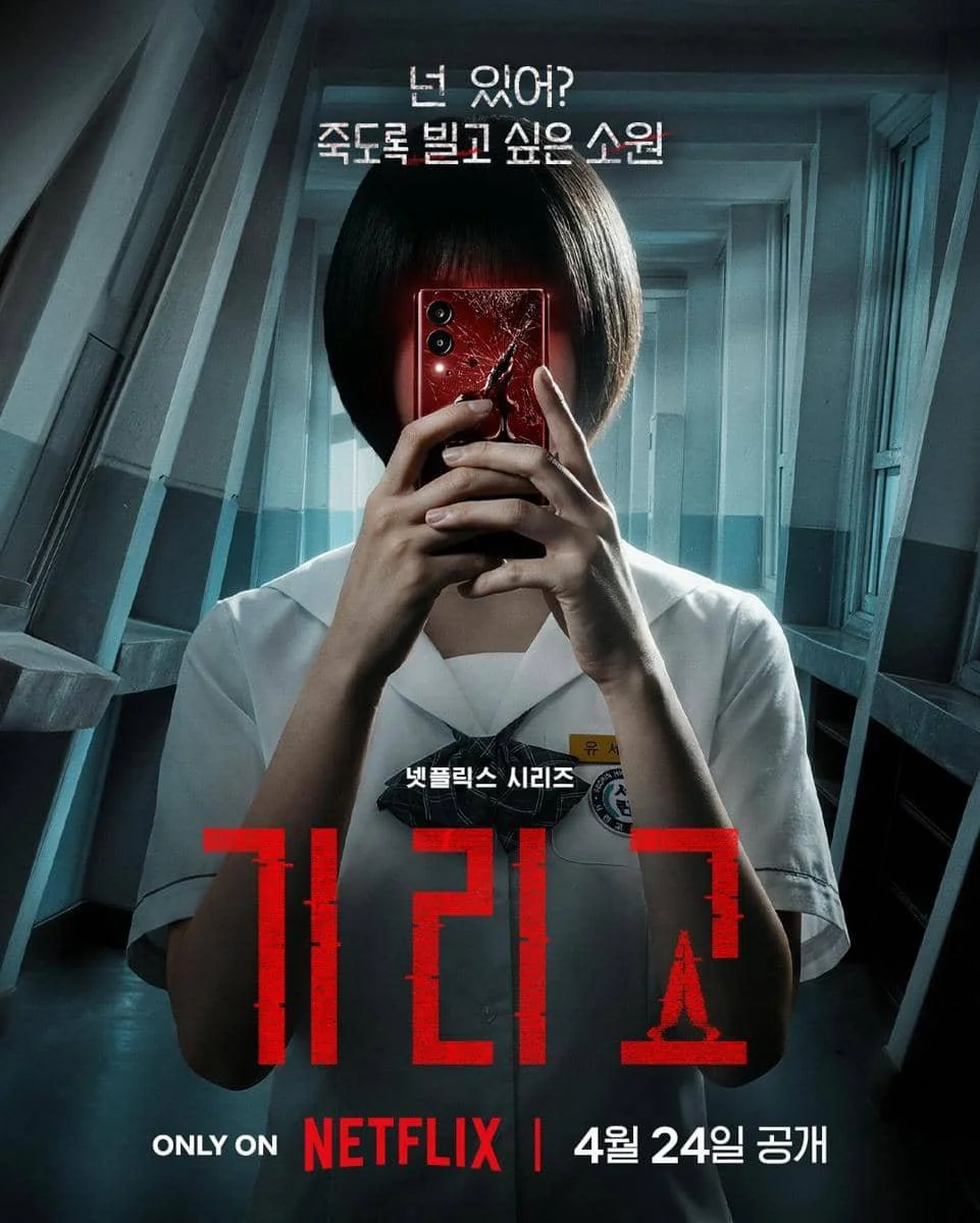 poster drama If Wishes Could Kill