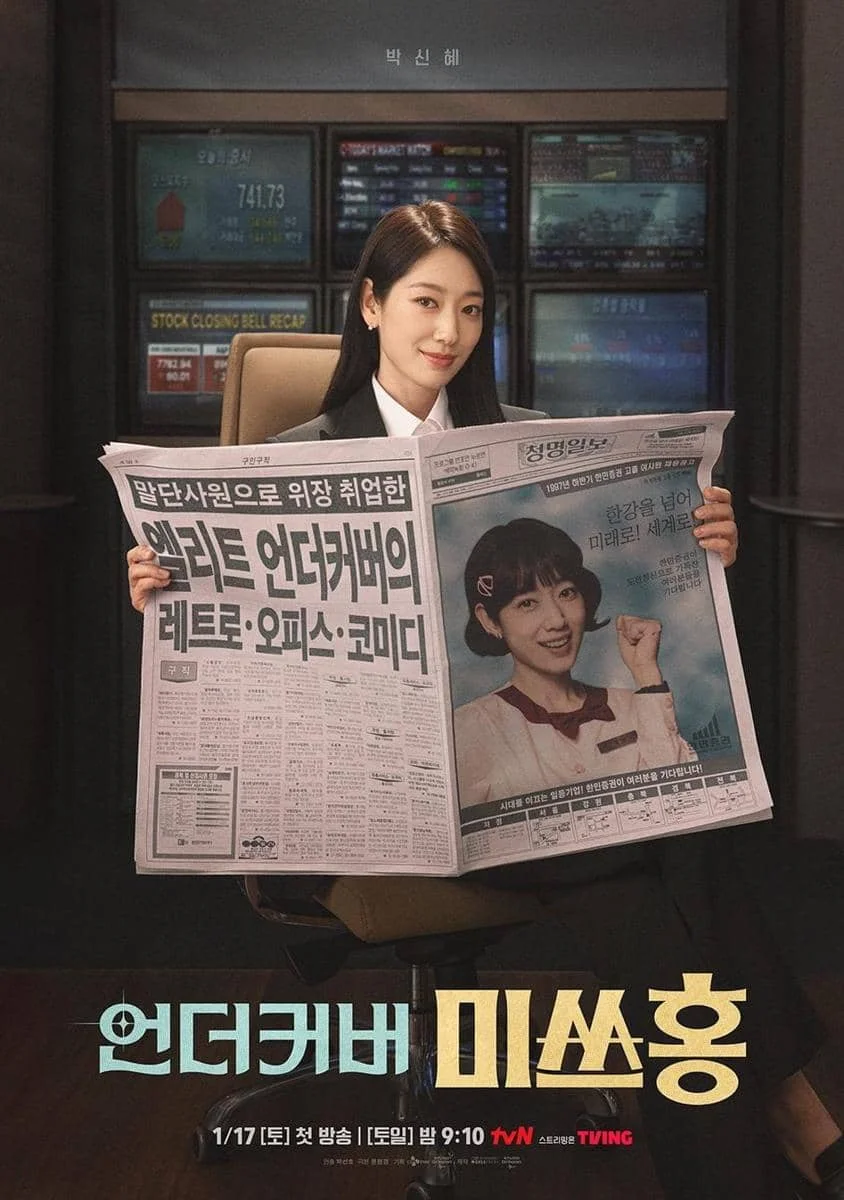 poster drama Undercover Miss Hong