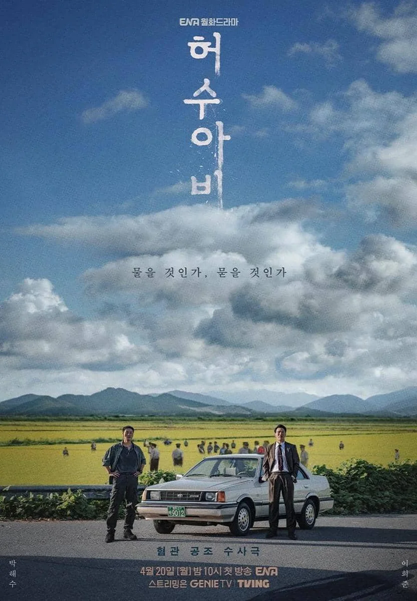 poster drama The Scarecrow
