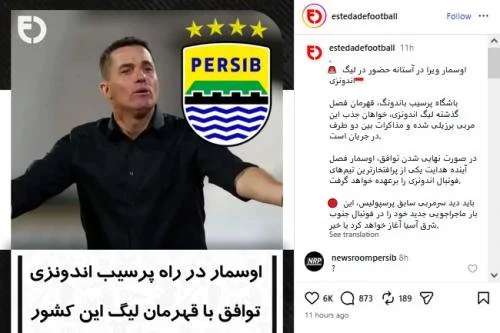 Persib Bandung disebut incar Oscar Loss. (Foto: X/@estedadefootball)