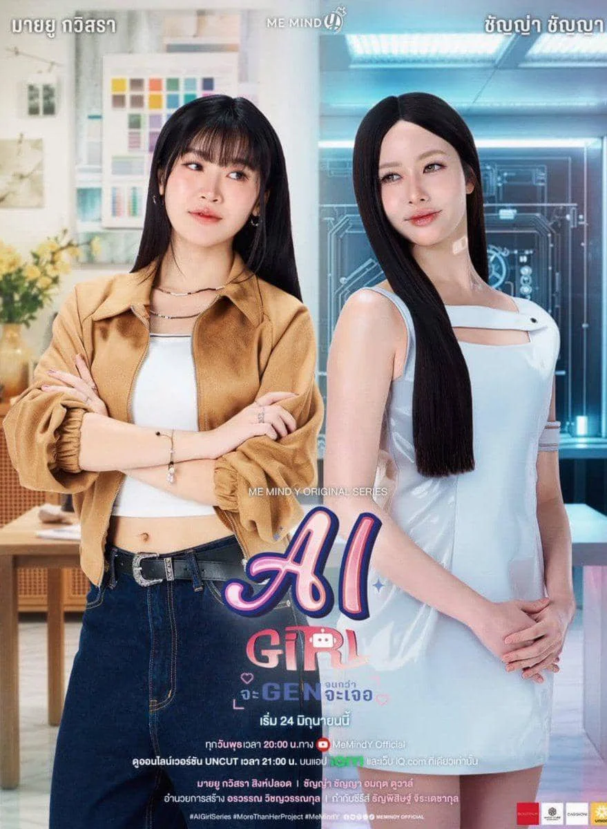 AI Girl