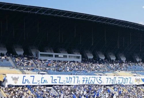 Stadion Gelora Bandung Lautan Api (GBLA). (Foto: Instagam/persib)