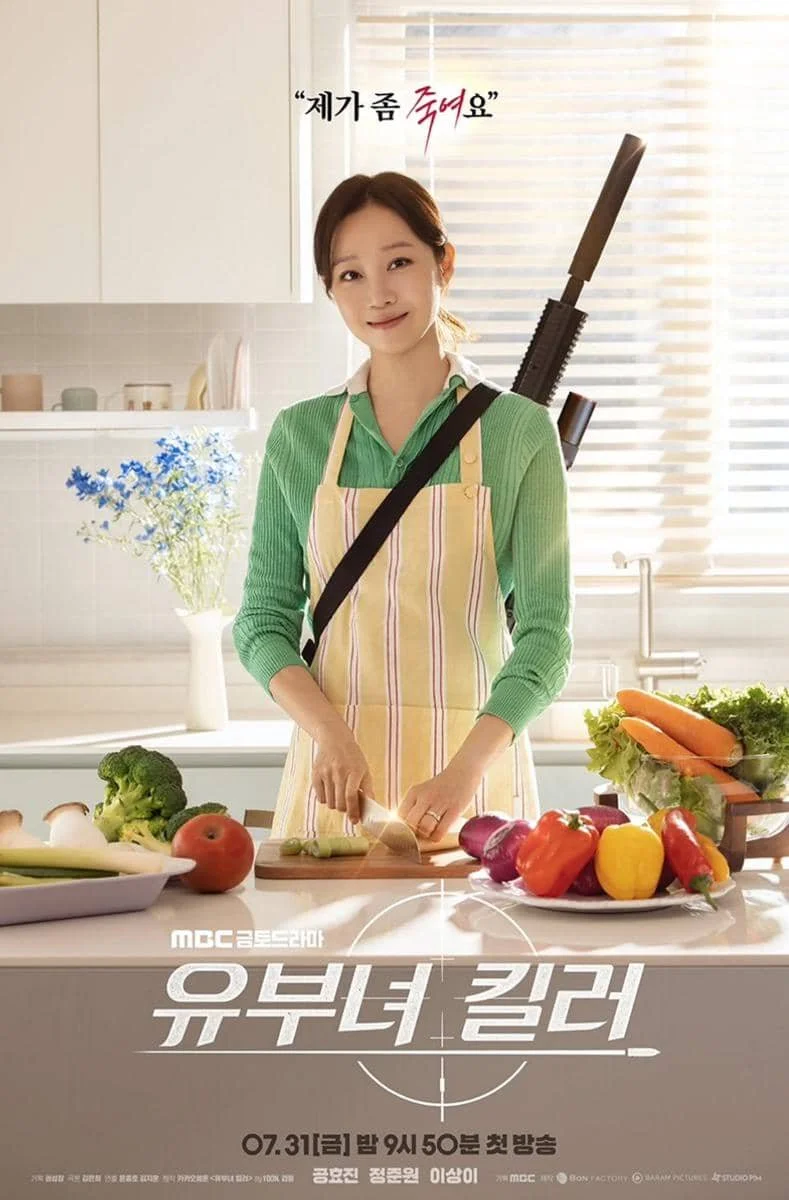 poster drama Killer of Married Woman