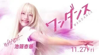 Dampingi JO &TEAM, Anji Ikehata jadi Hikari Wanda di Wandance Live Action