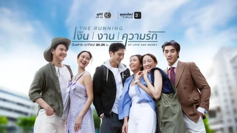 Sinopsis The Running of Love and Money, Drama Thailand Tema Kehidupan