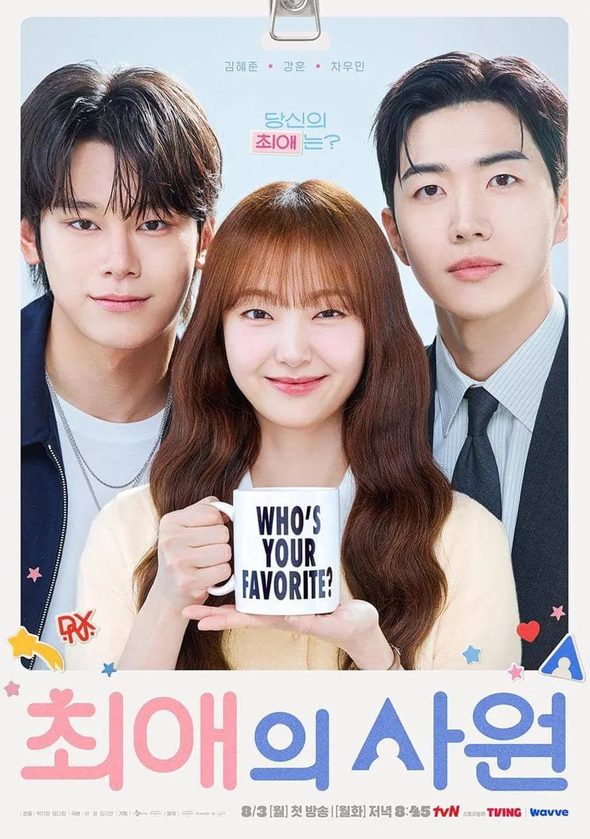 poster drama My Bias, My Boss