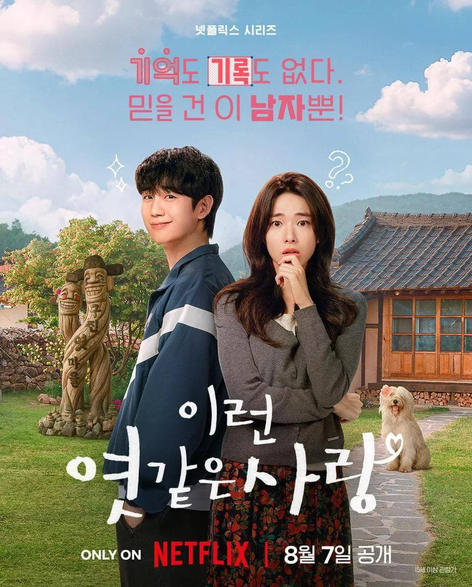 Poster drama Korea Our Sticky Love menampilkan dua pemeran utama berdiri saling membelakangi di halaman rumah tradisional dengan latar langit cerah.