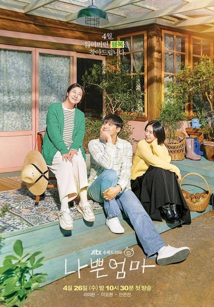 Tiga orang duduk di teras rumah kayu dengan suasana hangat dan cerah dalam poster drama Korea The Good Bad Mother.