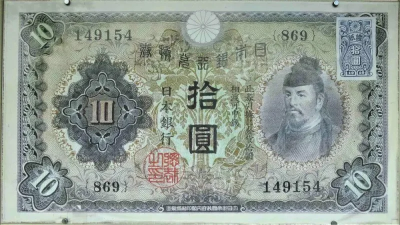 Sejarah Mata Uang Yen Jepang, Hasil Reformasi Moneter Era Meiji